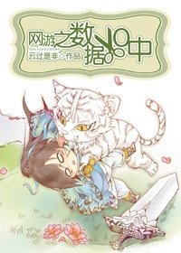 网游之数据XO中