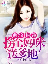 萌宝快递请签收