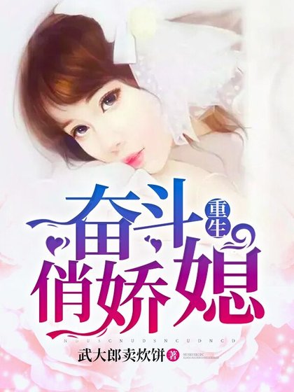 重生奮鬥俏嬌媳